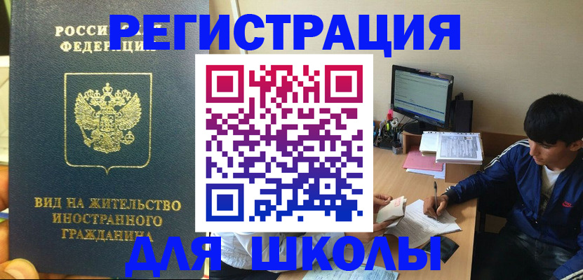 прописка поиск в Якутске