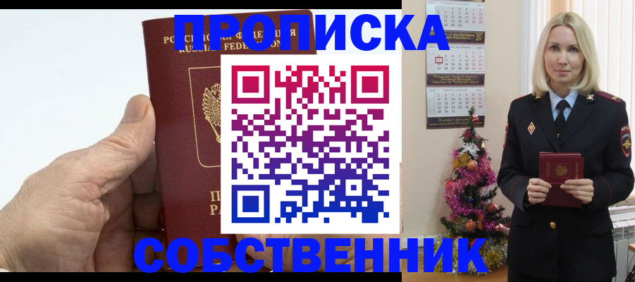 регистрация для дет. сада в Якутске