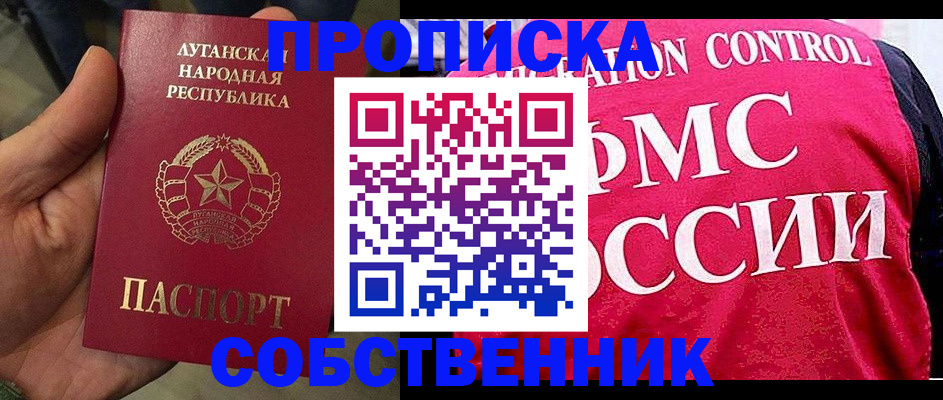 временная регистрация надежно в Якутске