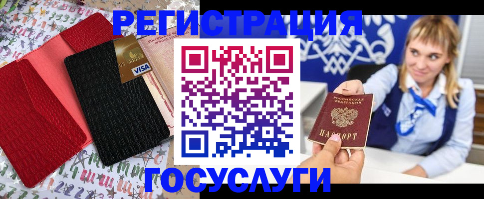 временная регистрация в квартире в Якутске