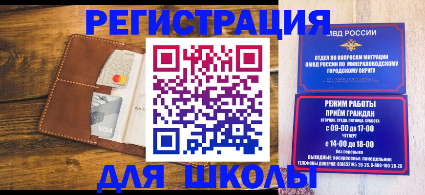 временная регистрация купить в Якутске